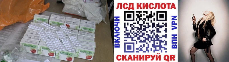 LSD-25 экстази кислота  Купить где  Томск 