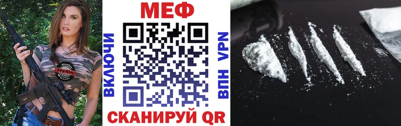 МЯУ-МЯУ VHQ  Купить закладки  Томск 