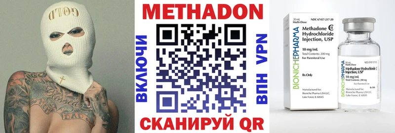 Купить закладки  Томск  Метадон methadone 