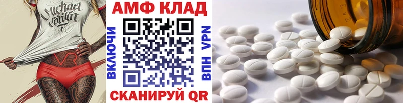 МЕТАМФЕТАМИН витя  Купить закладки  Томск 